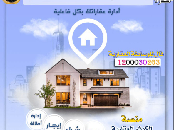 اسعار العقارات في مكة